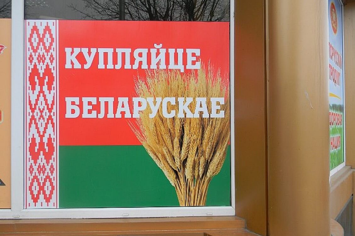 Тавараабарот Беларусі і Расіі вырас у 2024 годзе на 8,5% — Галоўчанка