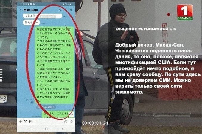 Japanese man denounces Belarusian secret services’ “lies”