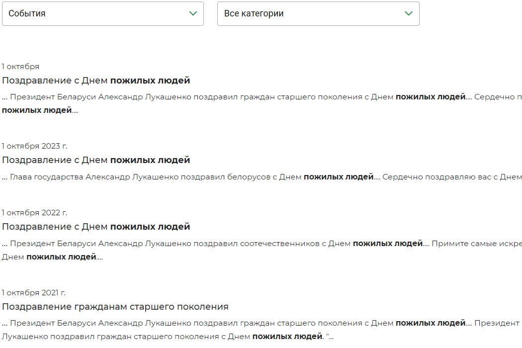 70-гадовы Лукашэнка ў віншаванні з Днём пажылых людзей традыцыйна аддзяліў сябе ад гэтай катэгорыі